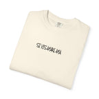 Men's "Si vis amari, ama" - "If you want to be loved, love" T-shirt