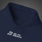 Men's "Ad astra per aspera" - "To the stars through difficulties" Hoodie