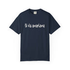 Men's "Si vis amari, ama" - "If you want to be loved, love" T-shirt