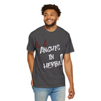 Men “Anguis in herba” – “A snake in the grass” (hidden danger) T-Shirt