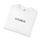 Men's "Si vis amari, ama" - "If you want to be loved, love" T-shirt