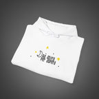 Women's "Ad astra per aspera" - "To the stars through difficulties" Hoodie